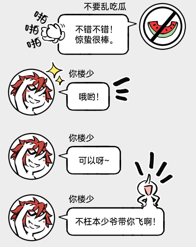 51 阶段性胜利还是失败13