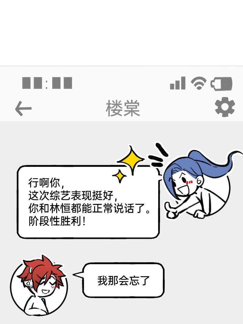 51 阶段性胜利还是失败15