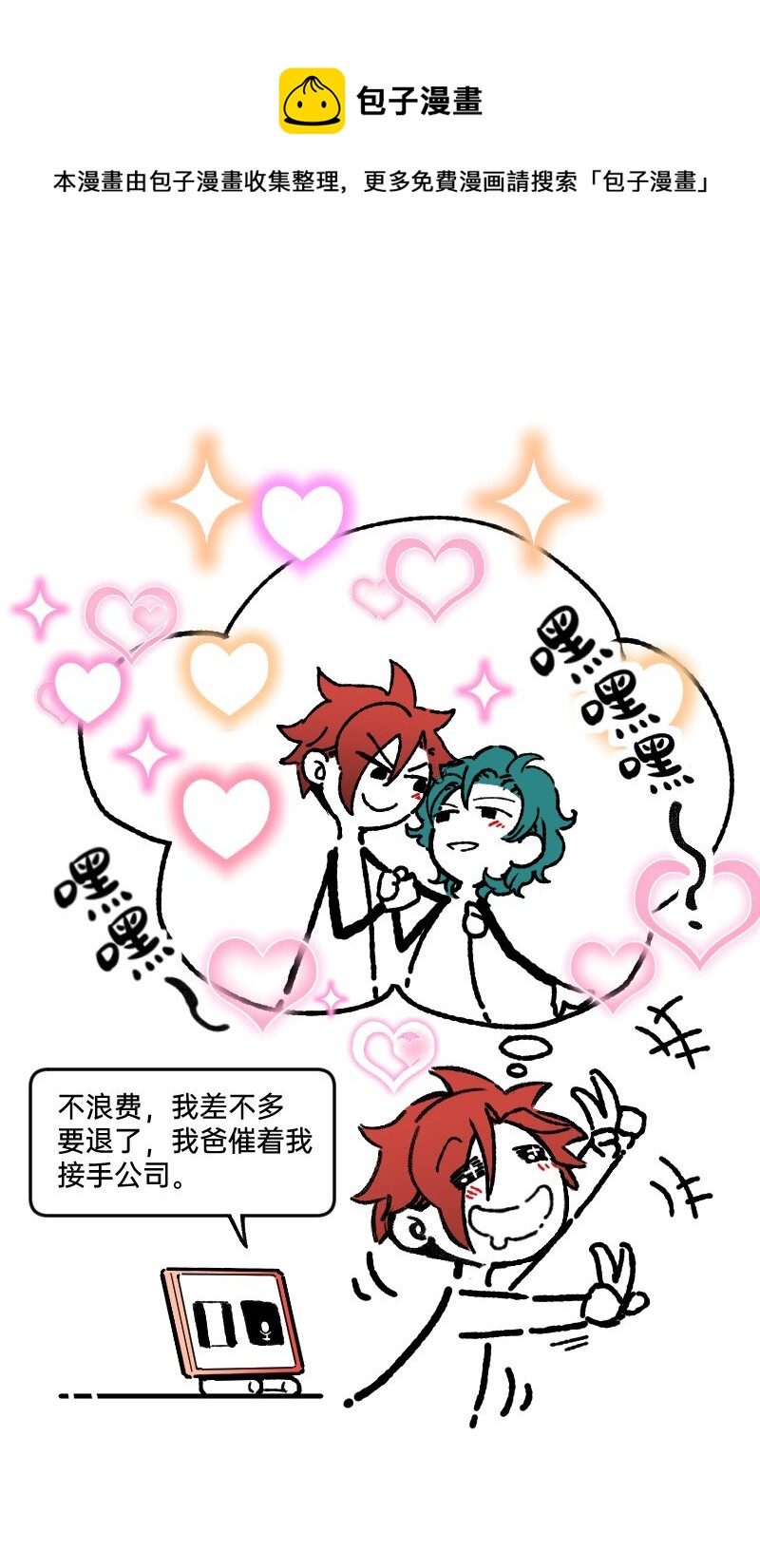 53 外挂充值13