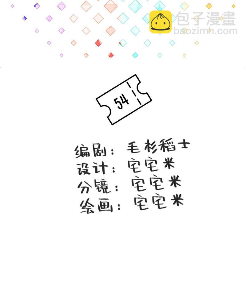 54 掉马甲1.01