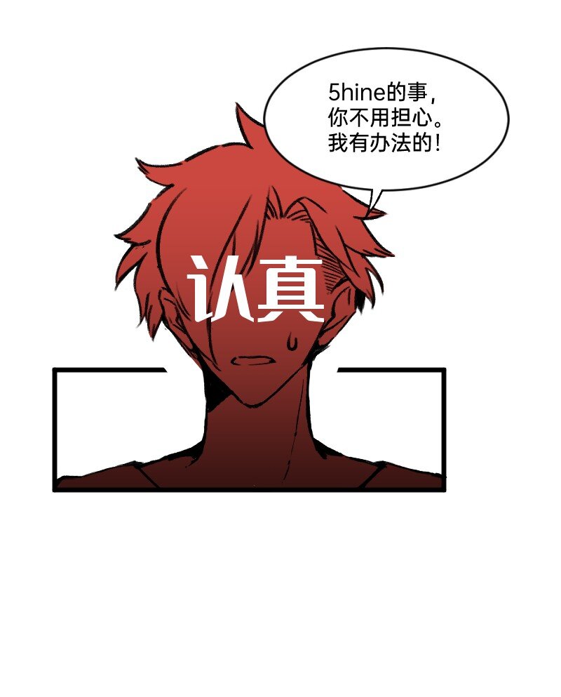 54 掉马甲1.013