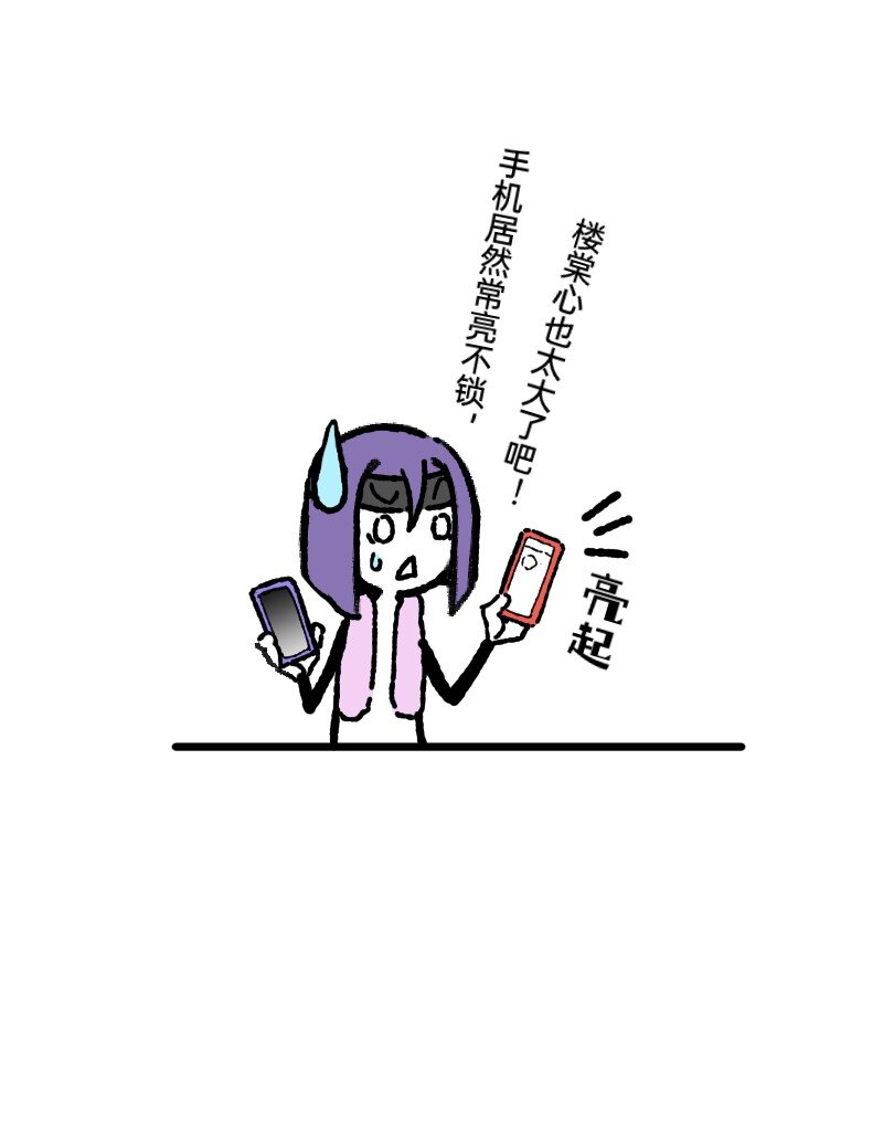 54 掉马甲1.018