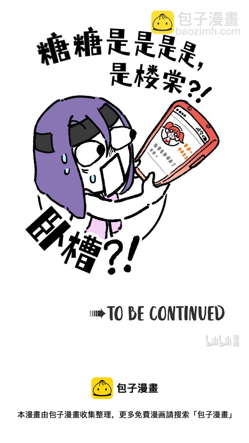 54 掉马甲1.019
