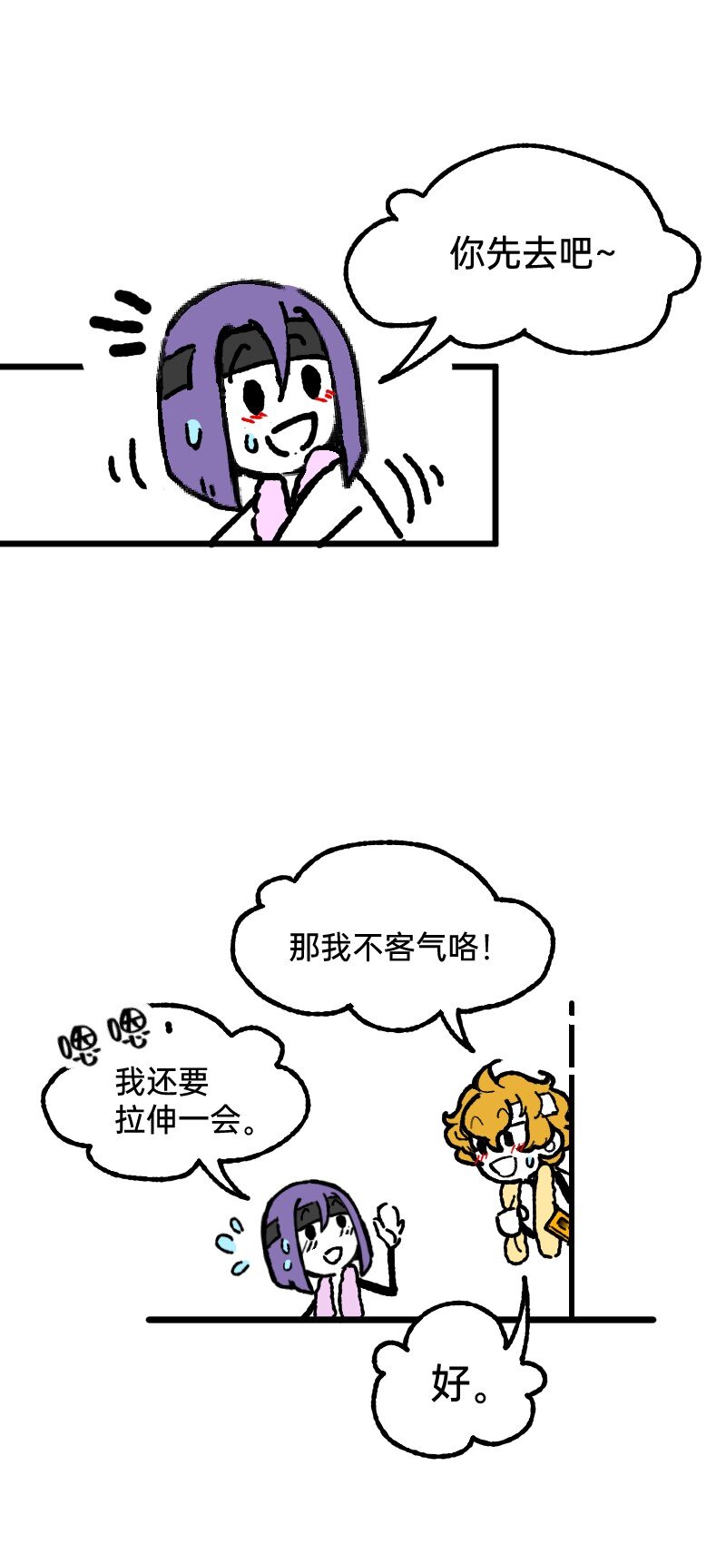 54 掉马甲1.04