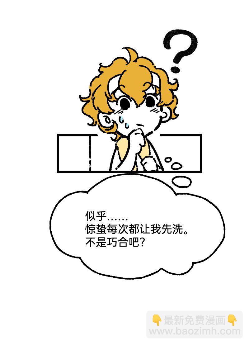 54 掉马甲1.05