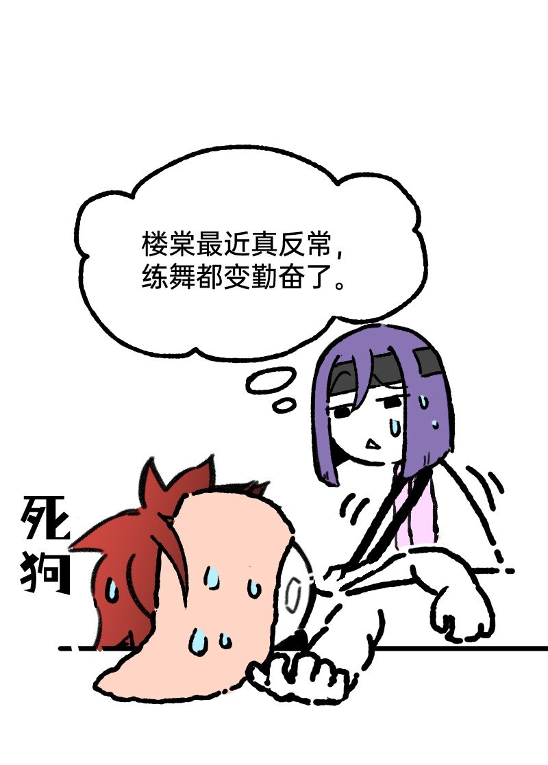 54 掉马甲1.06