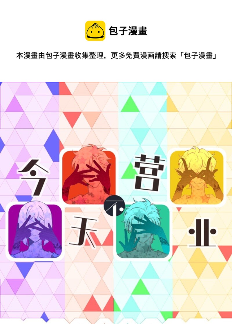 59 带薪磕CP0