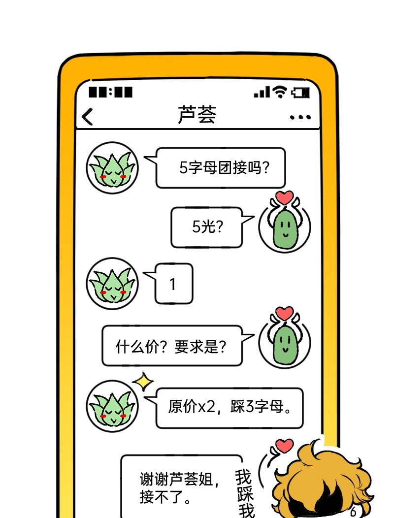 59 带薪磕CP18