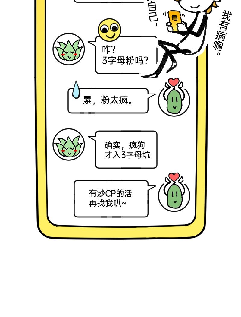 59 带薪磕CP19