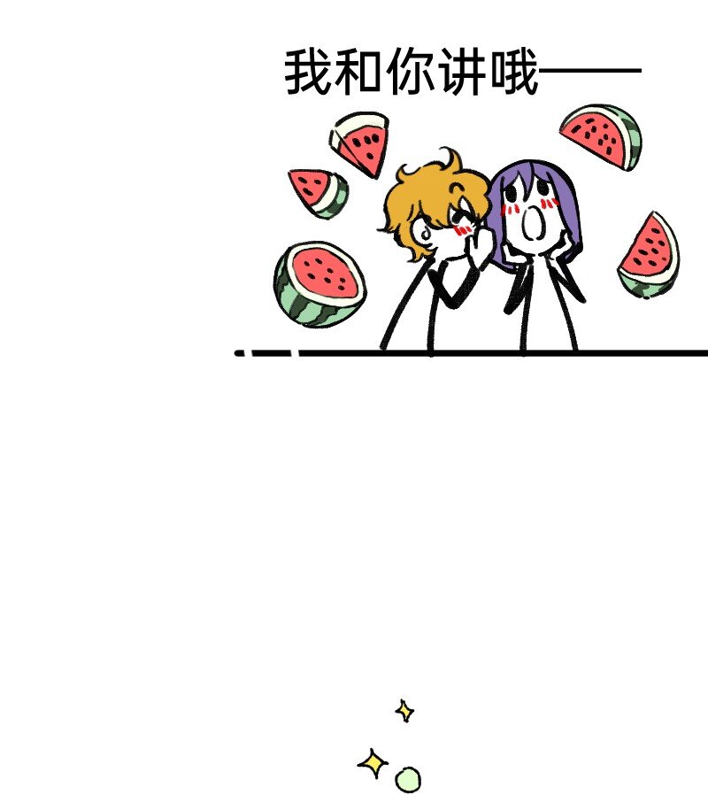 59 带薪磕CP4