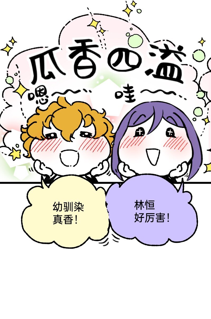 59 带薪磕CP5