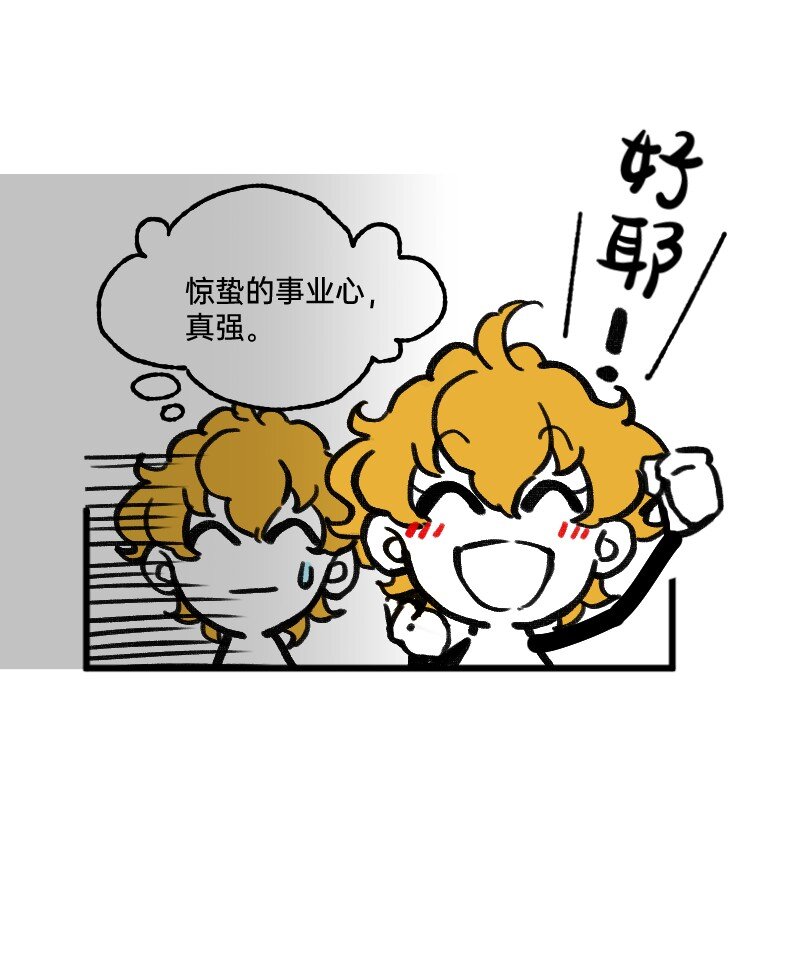 59 带薪磕CP8