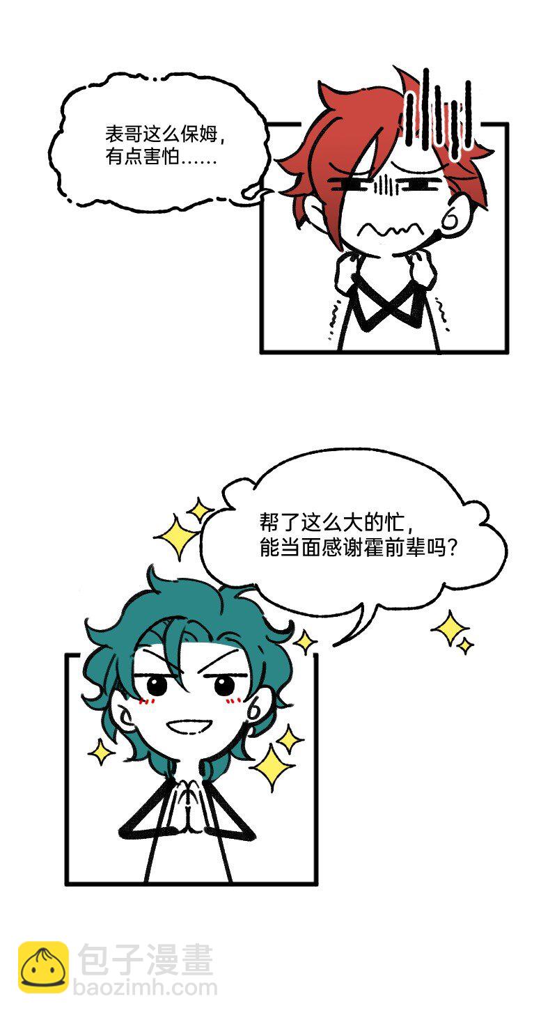 64 冲锋号角9