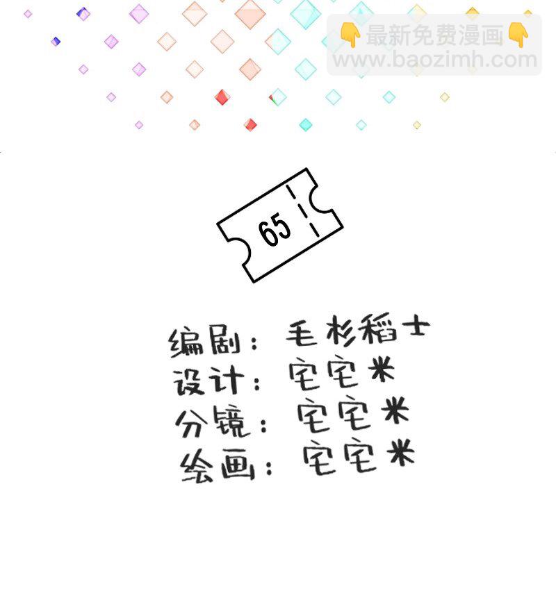 65 SME的舞台1
