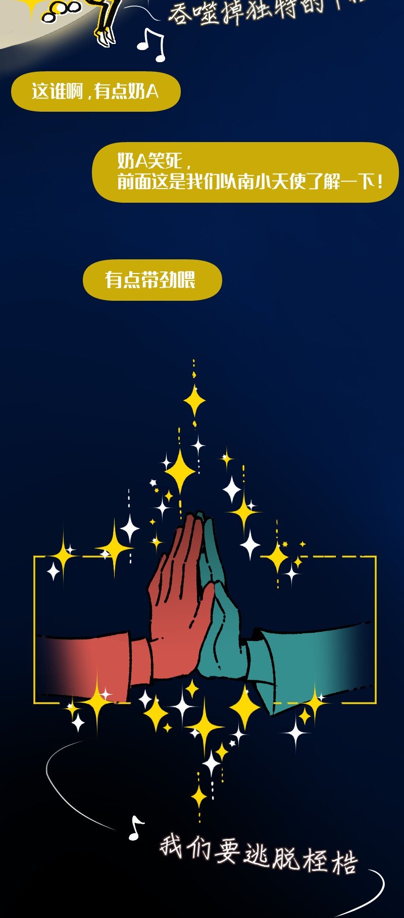 65 SME的舞台10