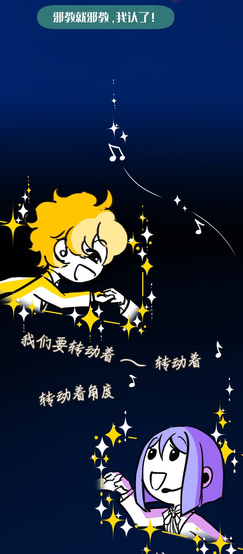 65 SME的舞台12