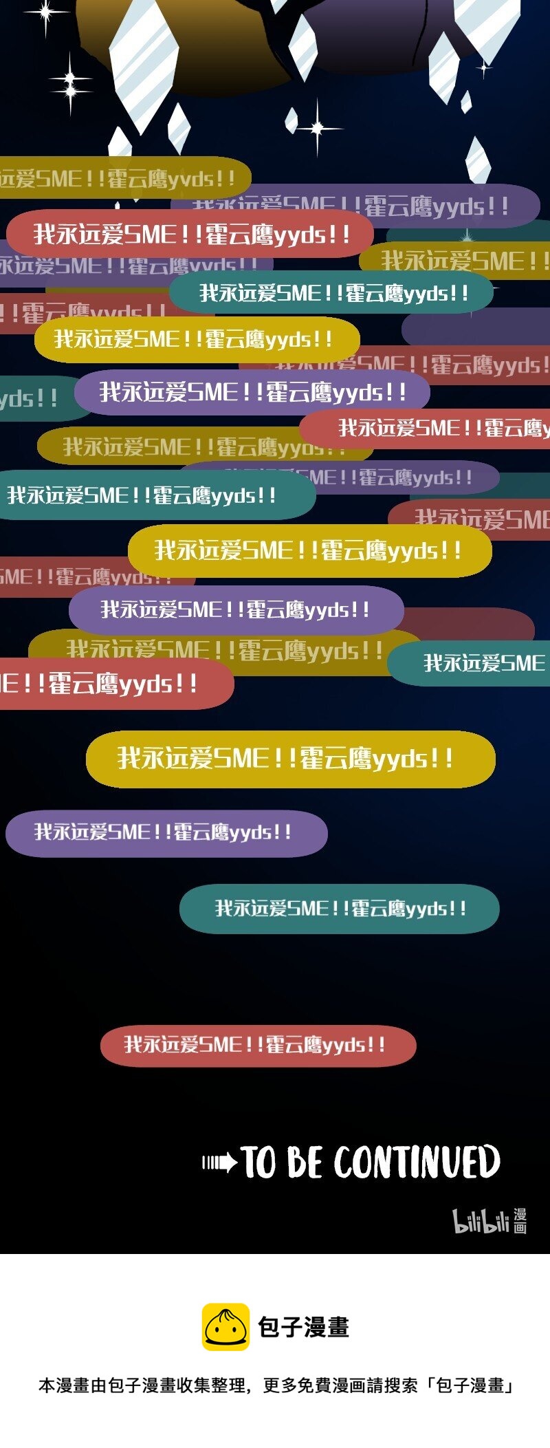 65 SME的舞台15