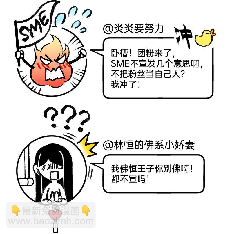 65 SME的舞台3