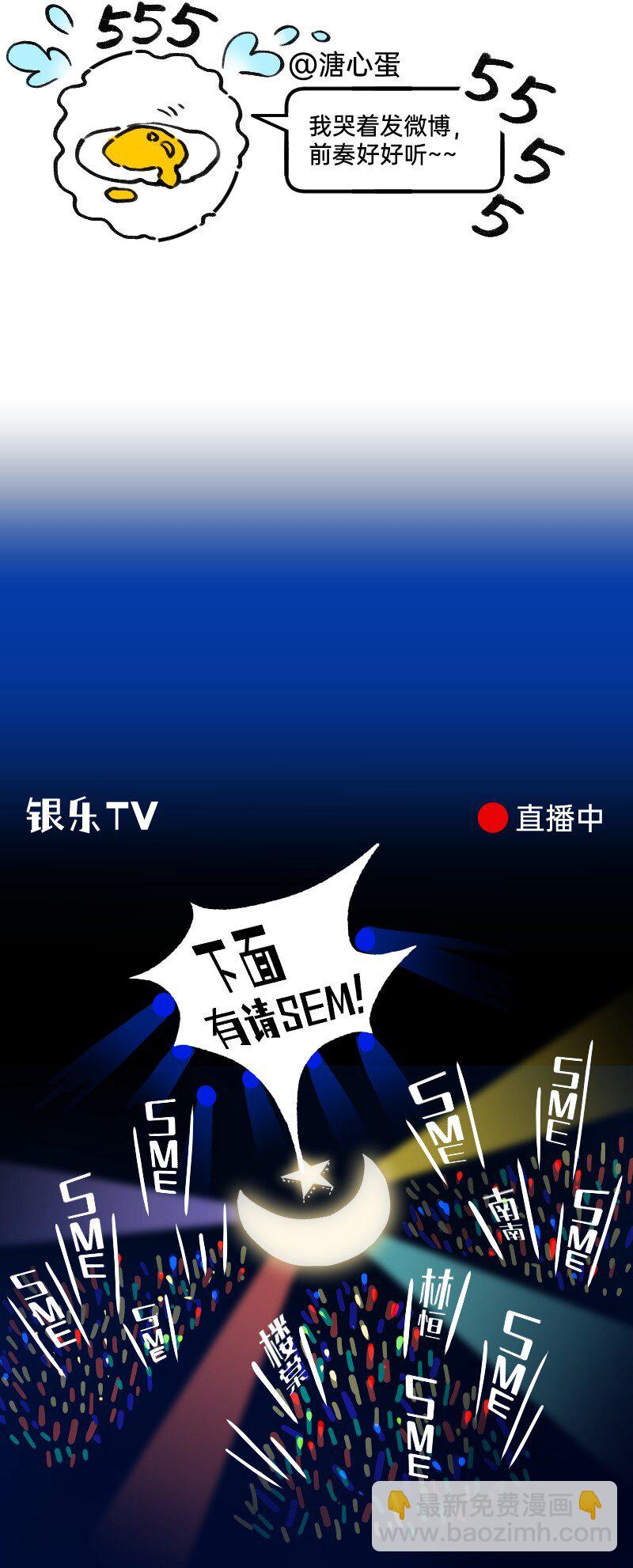 65 SME的舞台4