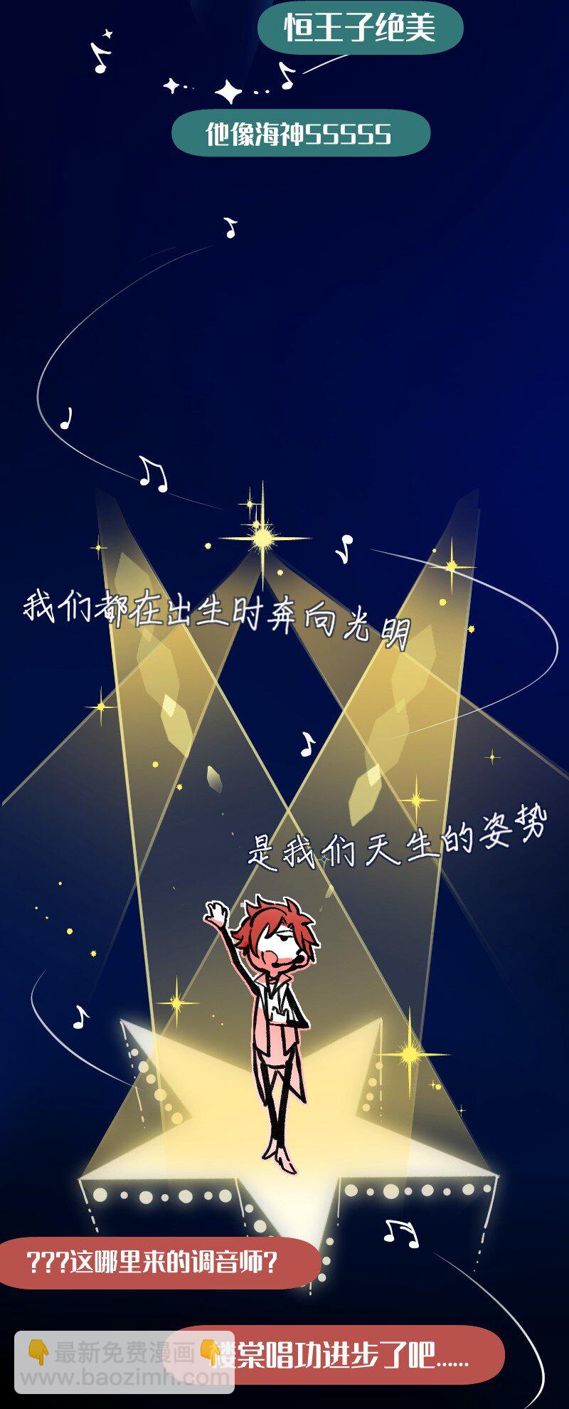 65 SME的舞台6