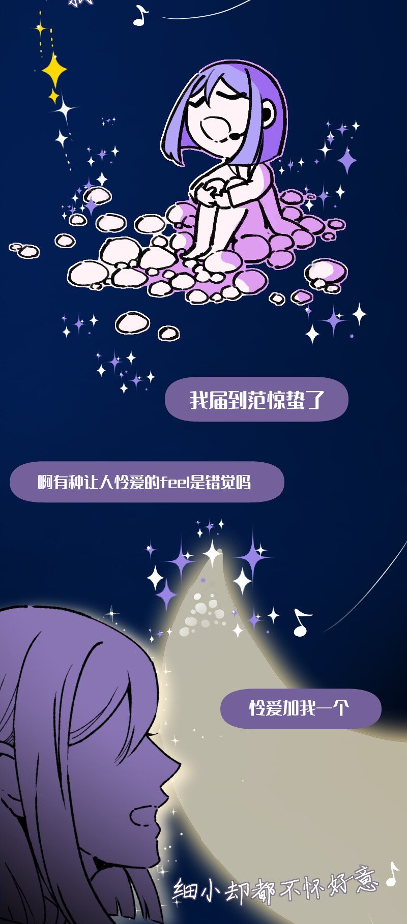 65 SME的舞台8