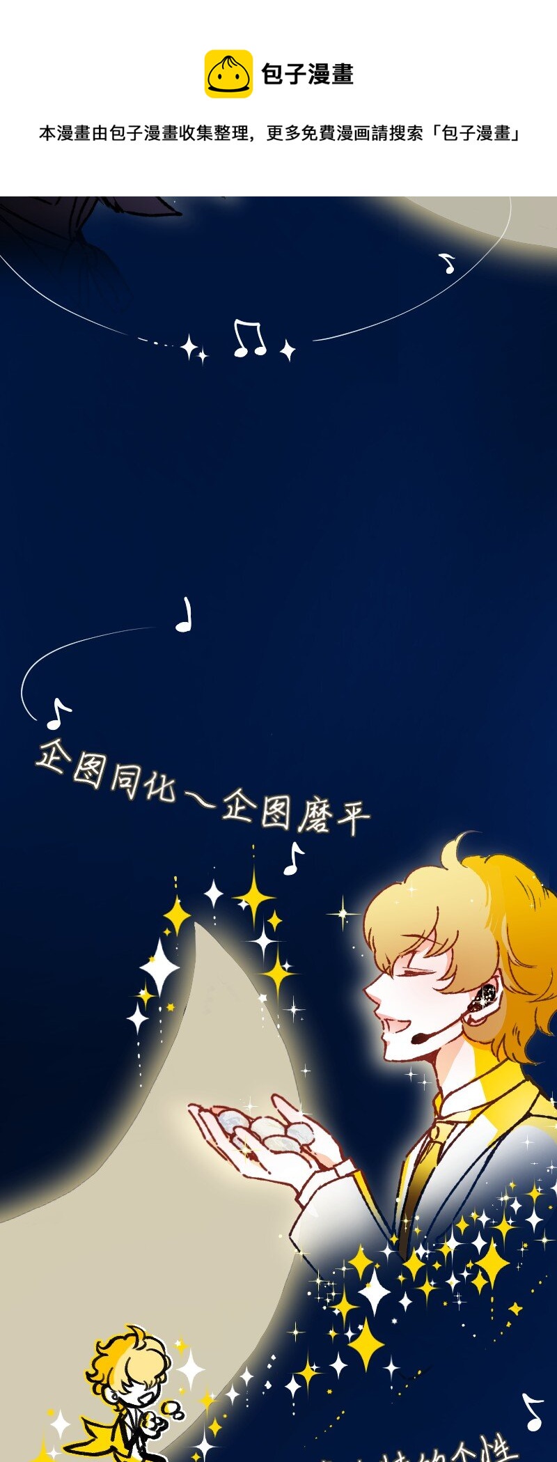 65 SME的舞台9
