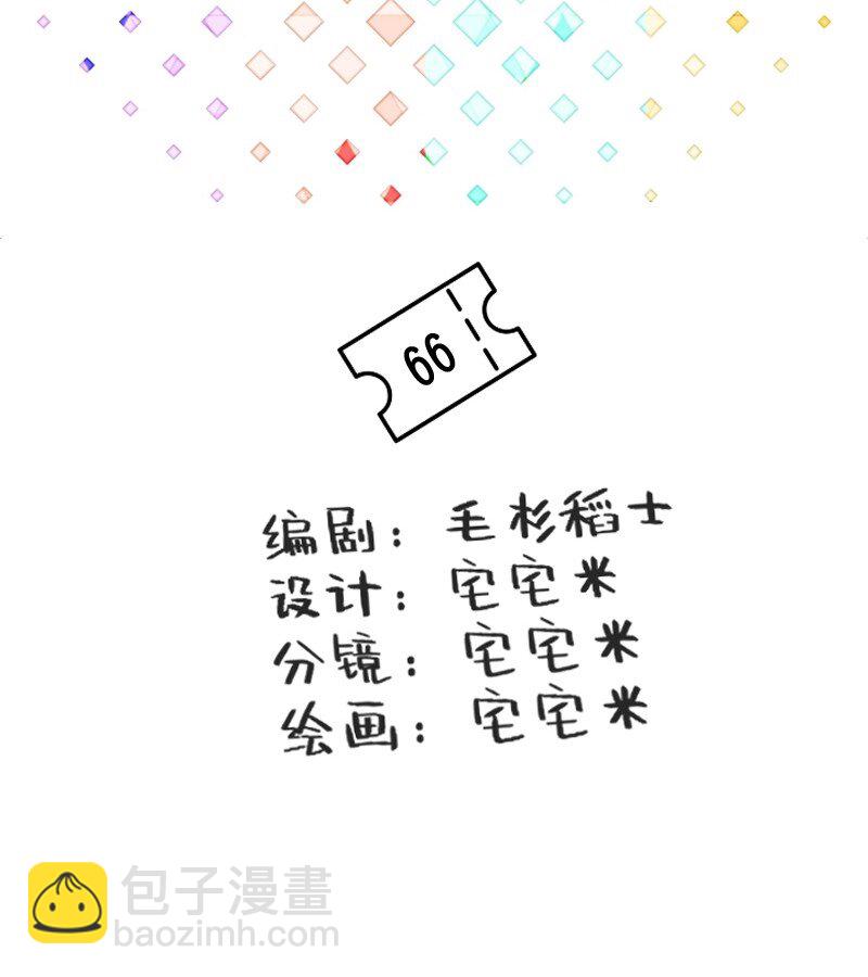 66 真的团魂发芽1