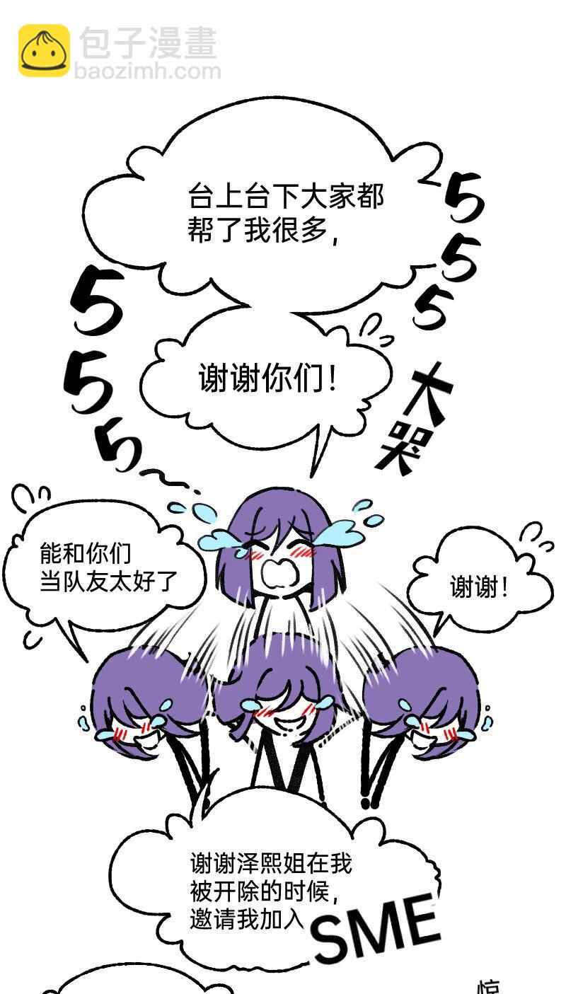 66 真的团魂发芽10