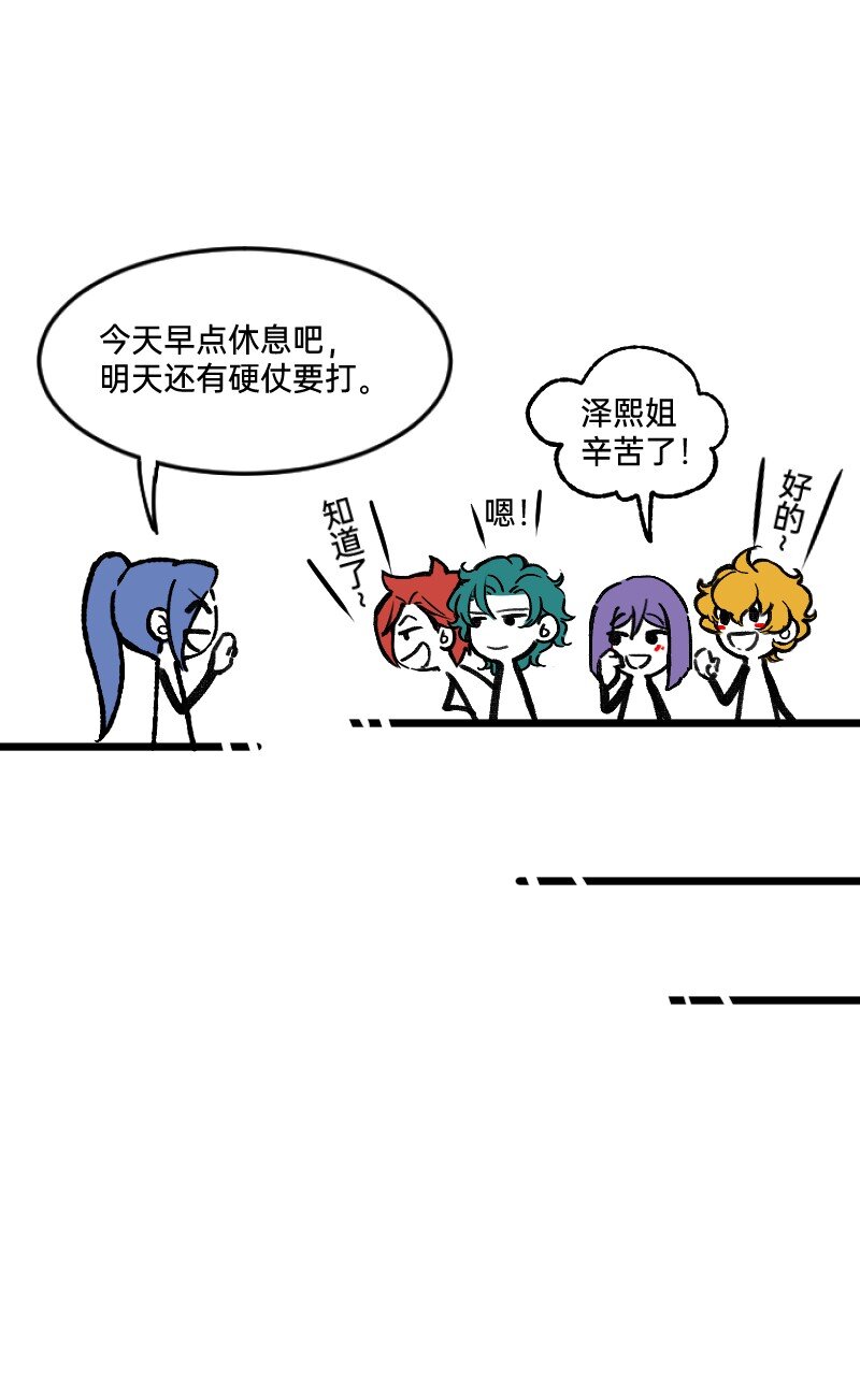 66 真的团魂发芽12