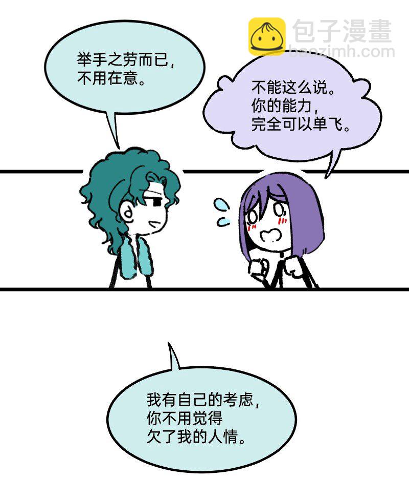 66 真的团魂发芽17