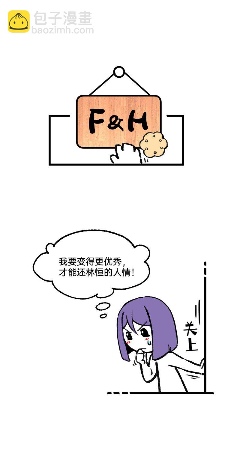 66 真的团魂发芽19