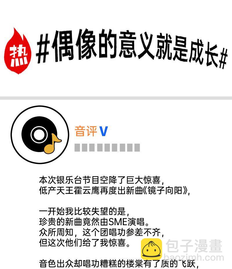 66 真的团魂发芽2