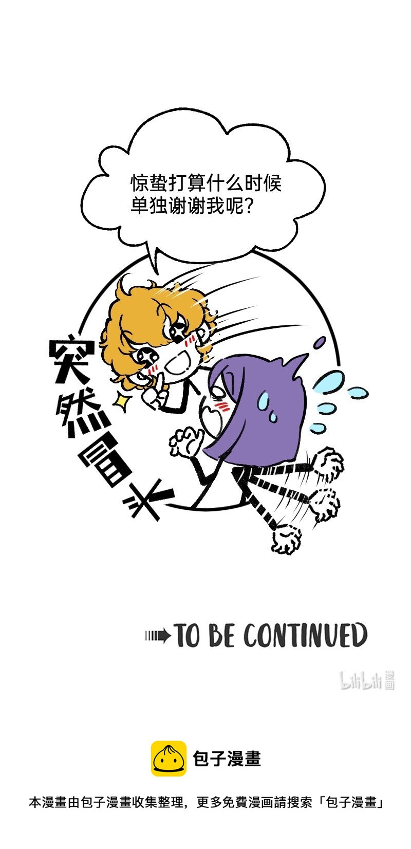 66 真的团魂发芽20