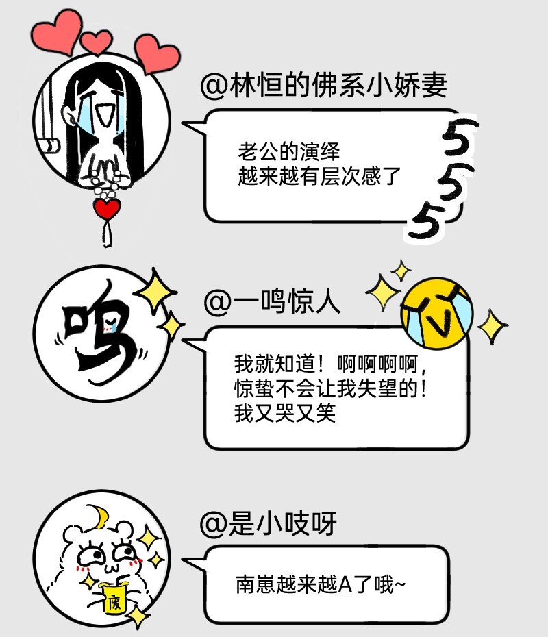 66 真的团魂发芽4