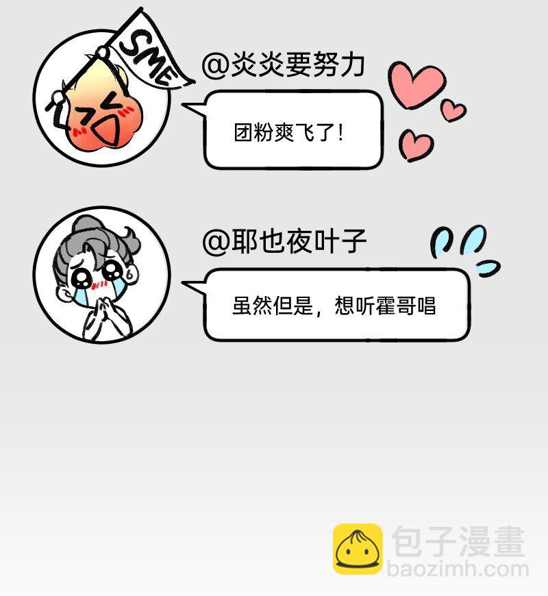 66 真的团魂发芽5