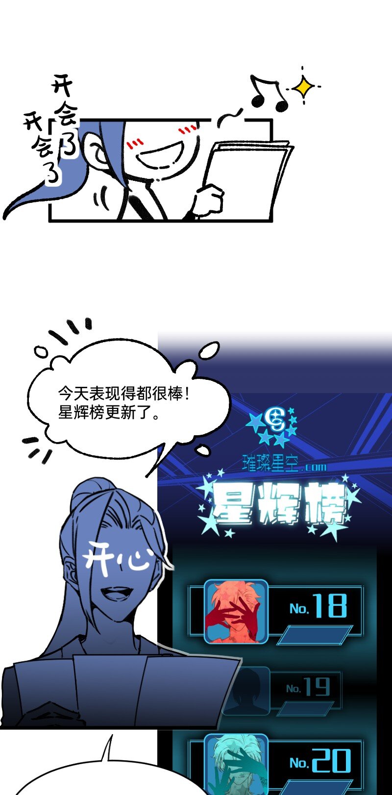 66 真的团魂发芽7