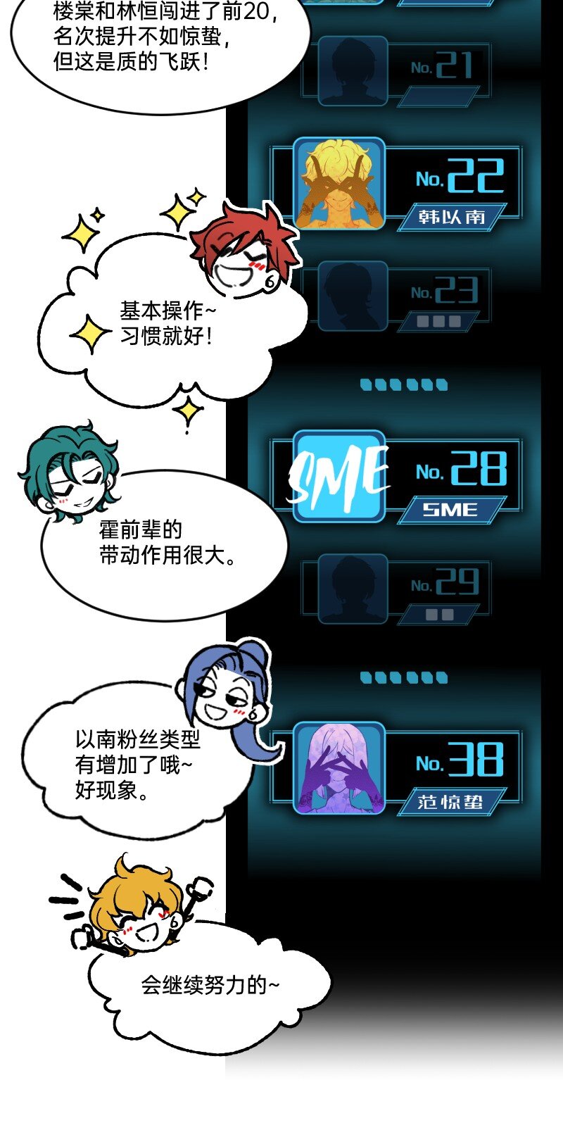 66 真的团魂发芽8