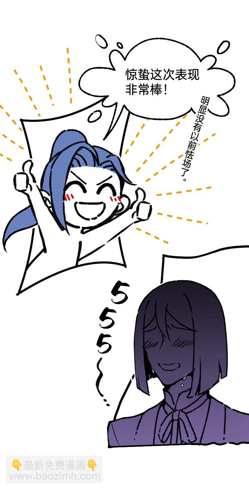 66 真的团魂发芽9