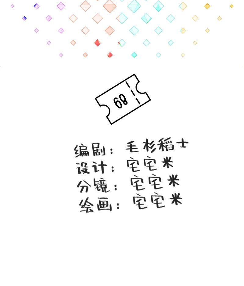 68 为了你1
