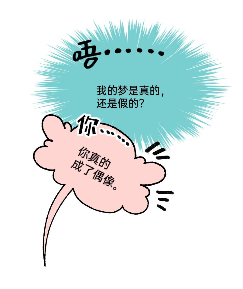 68 为了你13