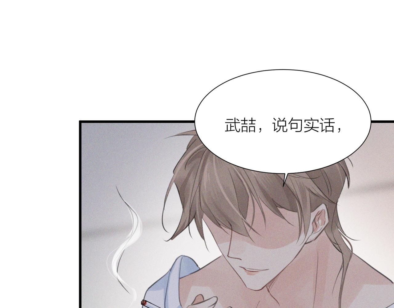 第1话 复仇可以，禁止越界！104