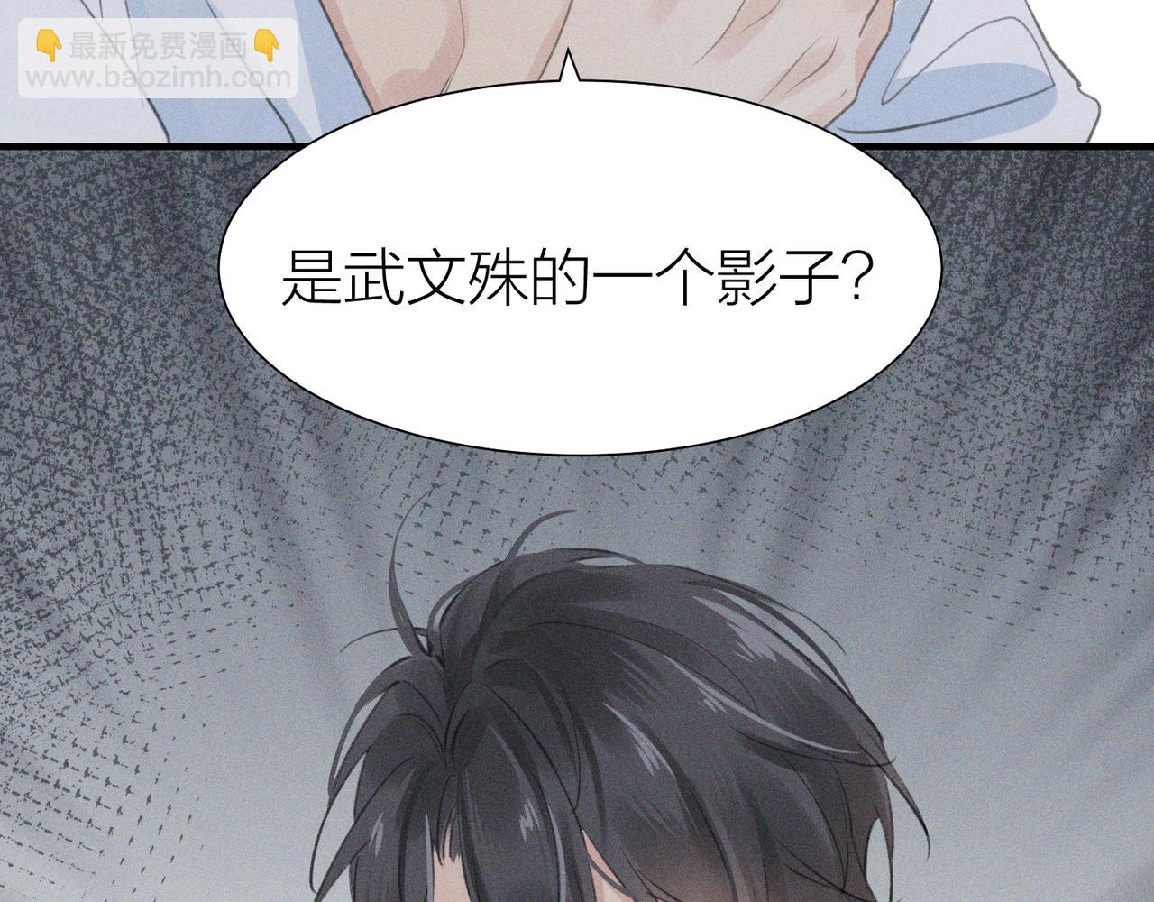 第1话 复仇可以，禁止越界！107