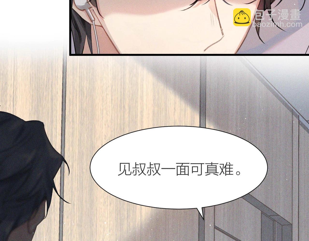 第1话 复仇可以，禁止越界！11