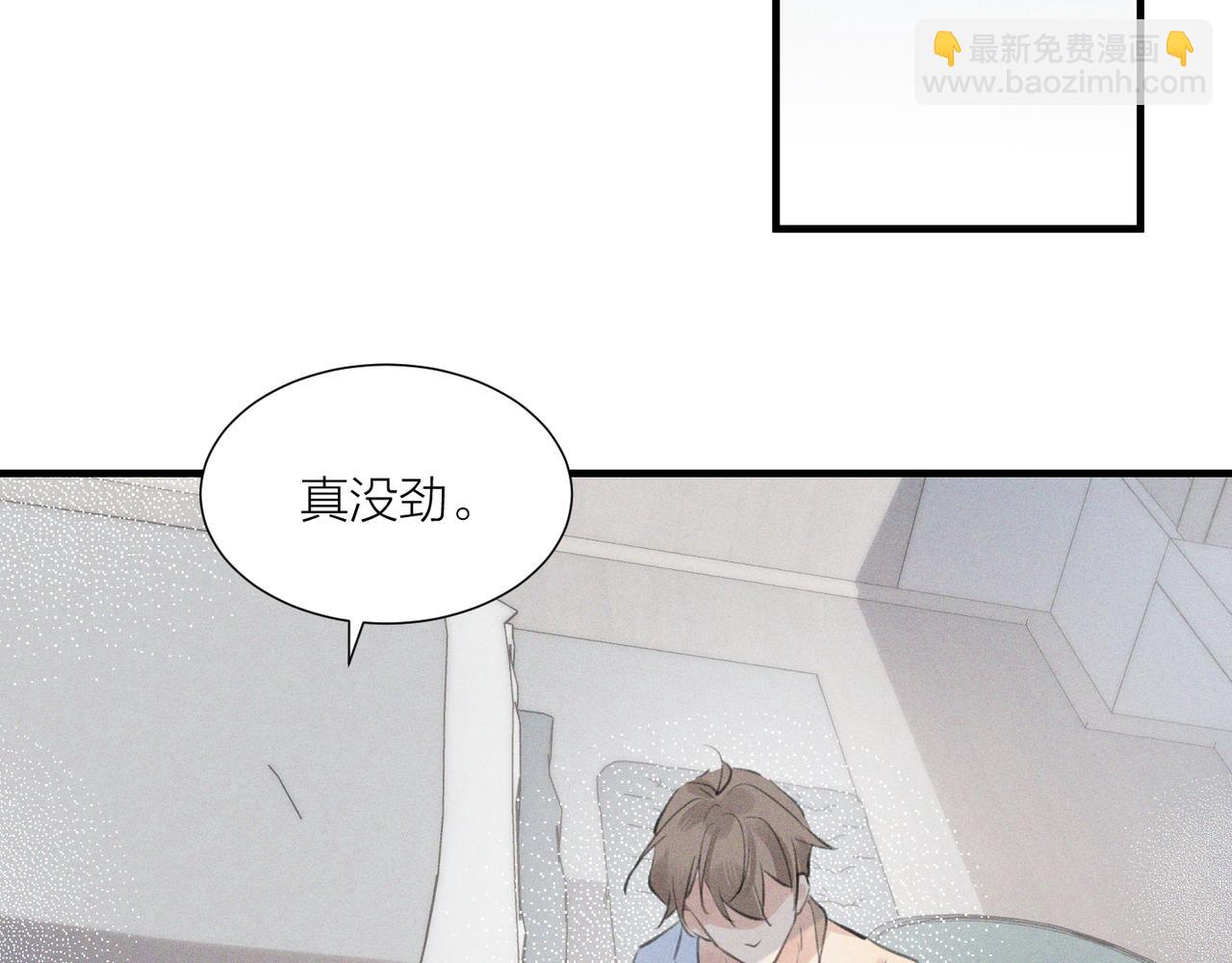 第1话 复仇可以，禁止越界！111