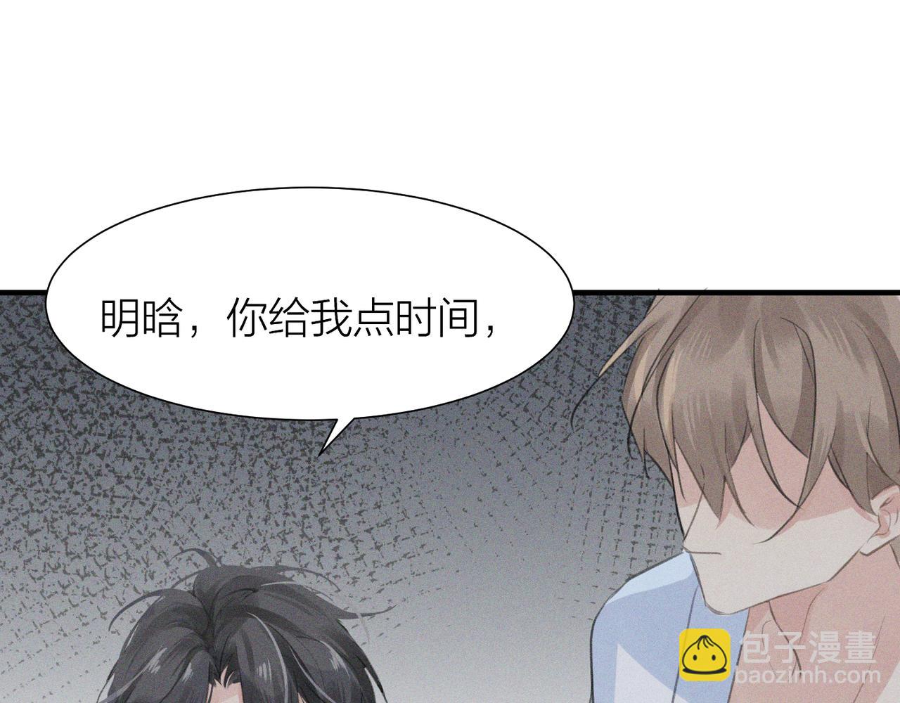 第1话 复仇可以，禁止越界！114