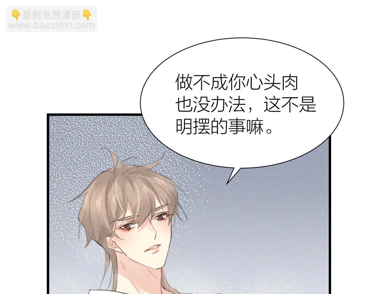 第1话 复仇可以，禁止越界！117