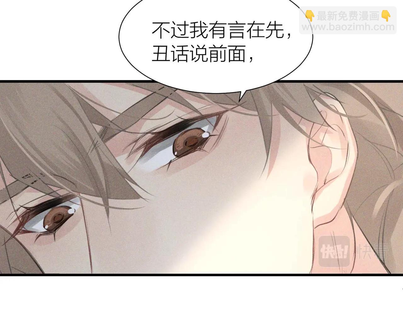 第1话 复仇可以，禁止越界！119