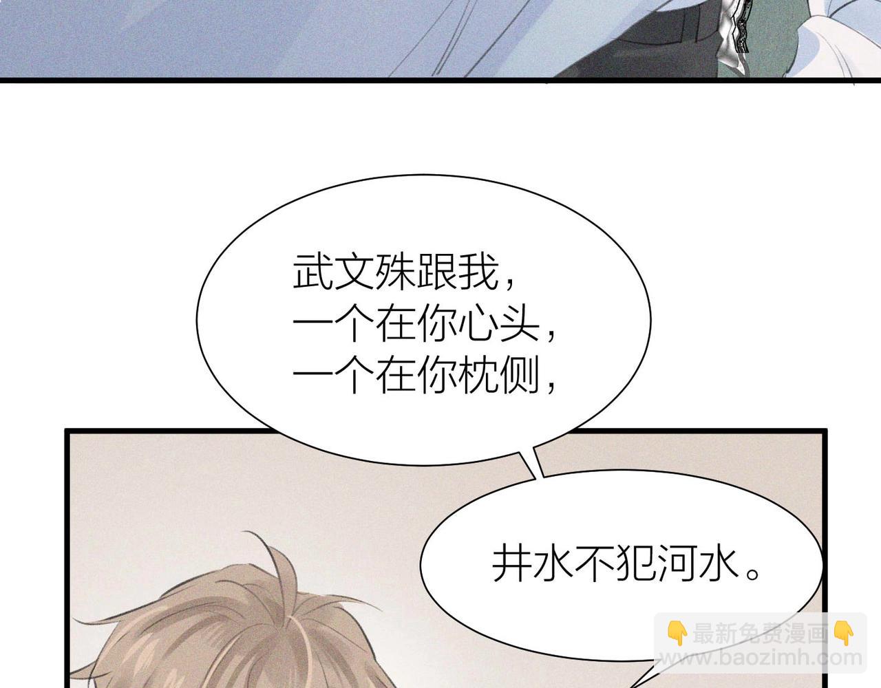 第1话 复仇可以，禁止越界！122