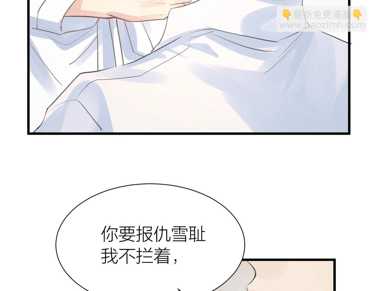 第1话 复仇可以，禁止越界！124