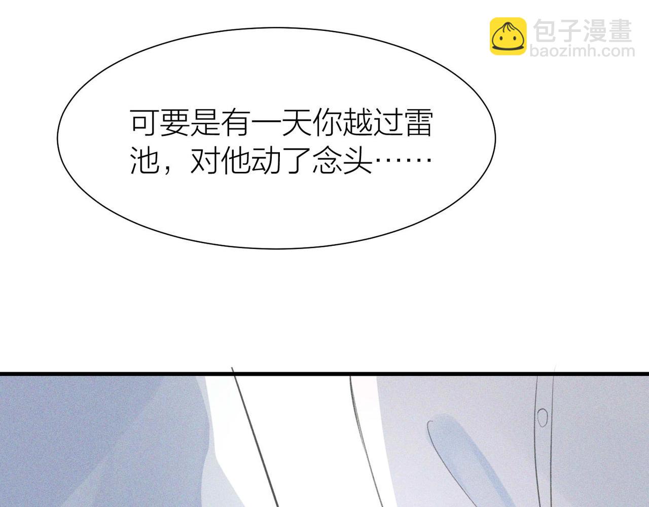 第1话 复仇可以，禁止越界！126